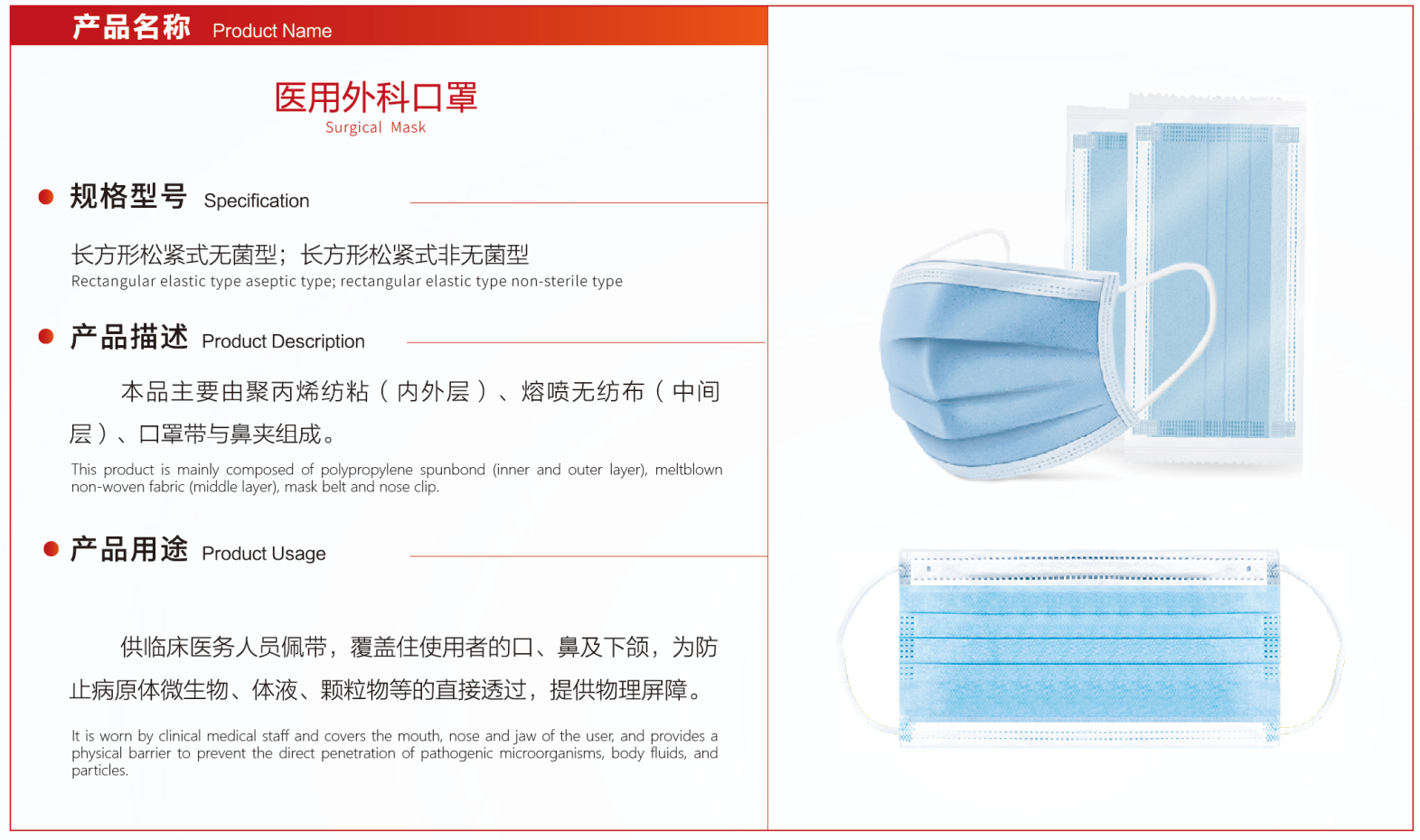 医用外科口罩(图1)